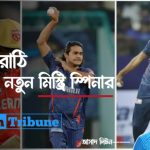 দিগ্বেশ রাঠি।