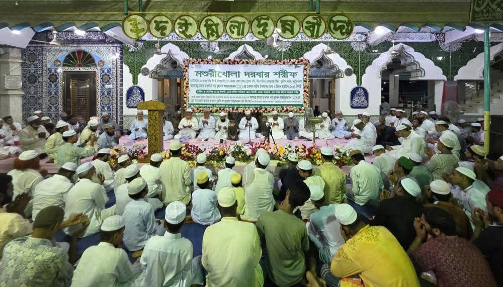 যথাযথ মর্যাদায় মশুরীখোলায় পবিত্র ঈদে মিলাদুন্নবী (সা.) পালিত 1 IMG_20250906_134544